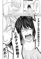 「悪いのは社会だ」より