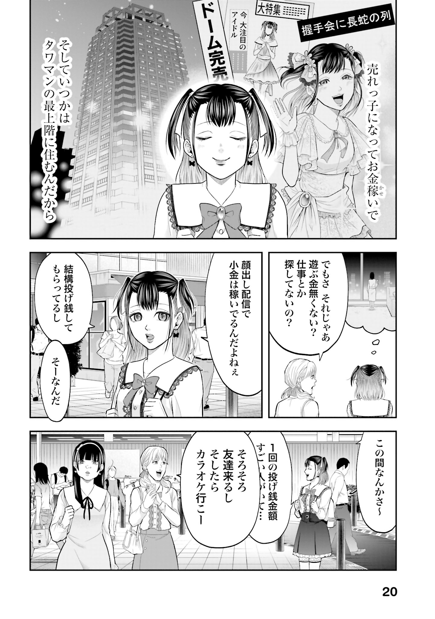 「悪いのは社会だ」より