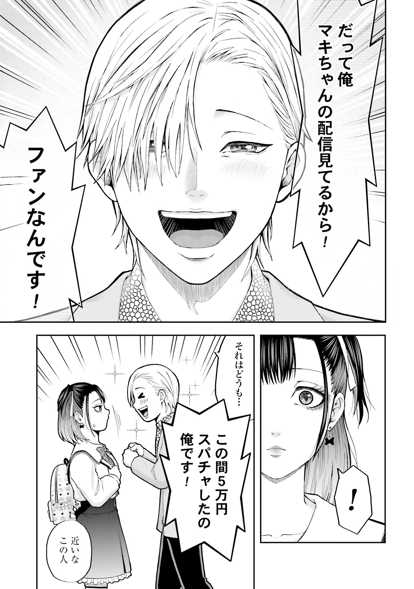 「悪いのは社会だ」より