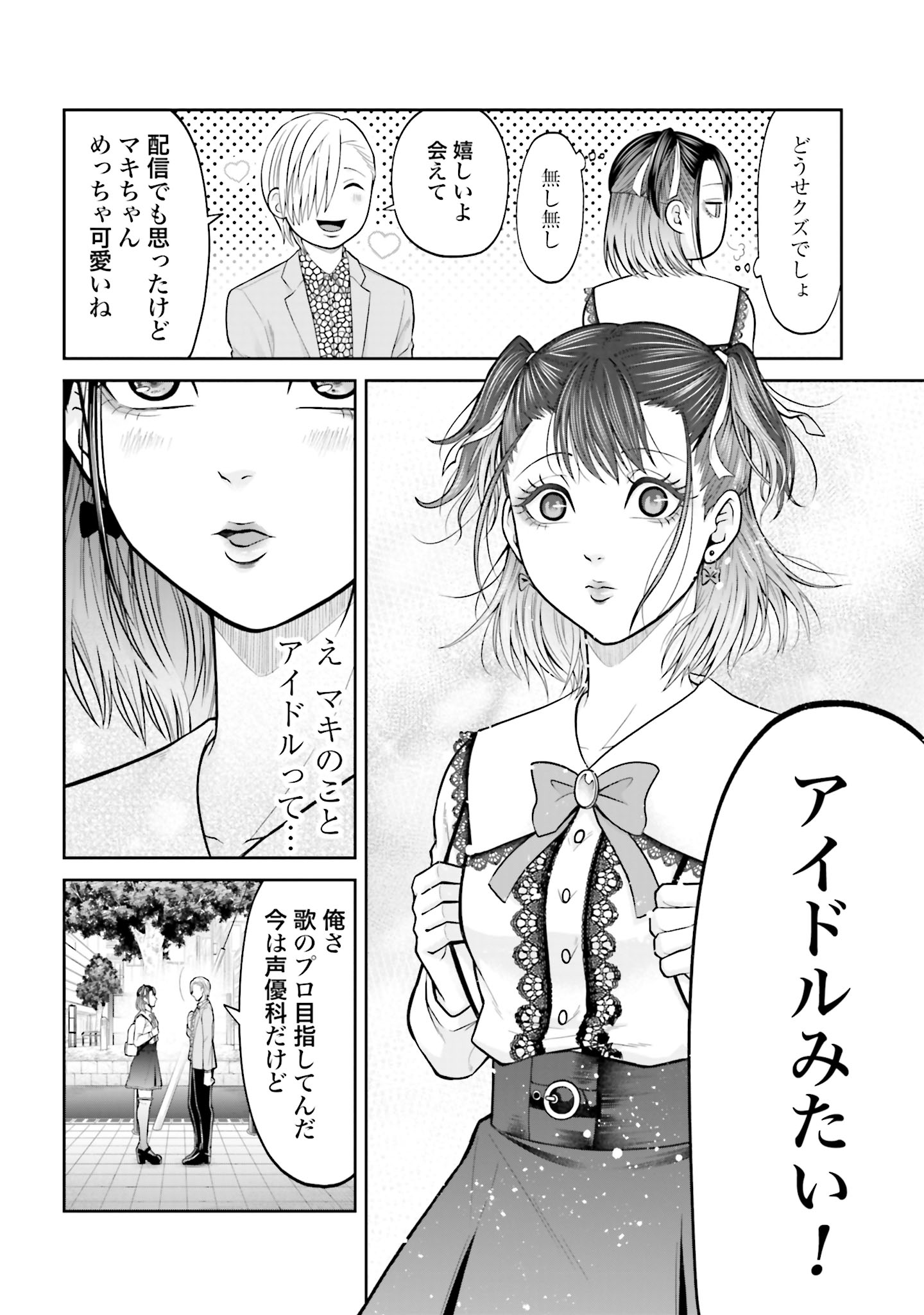 「悪いのは社会だ」より