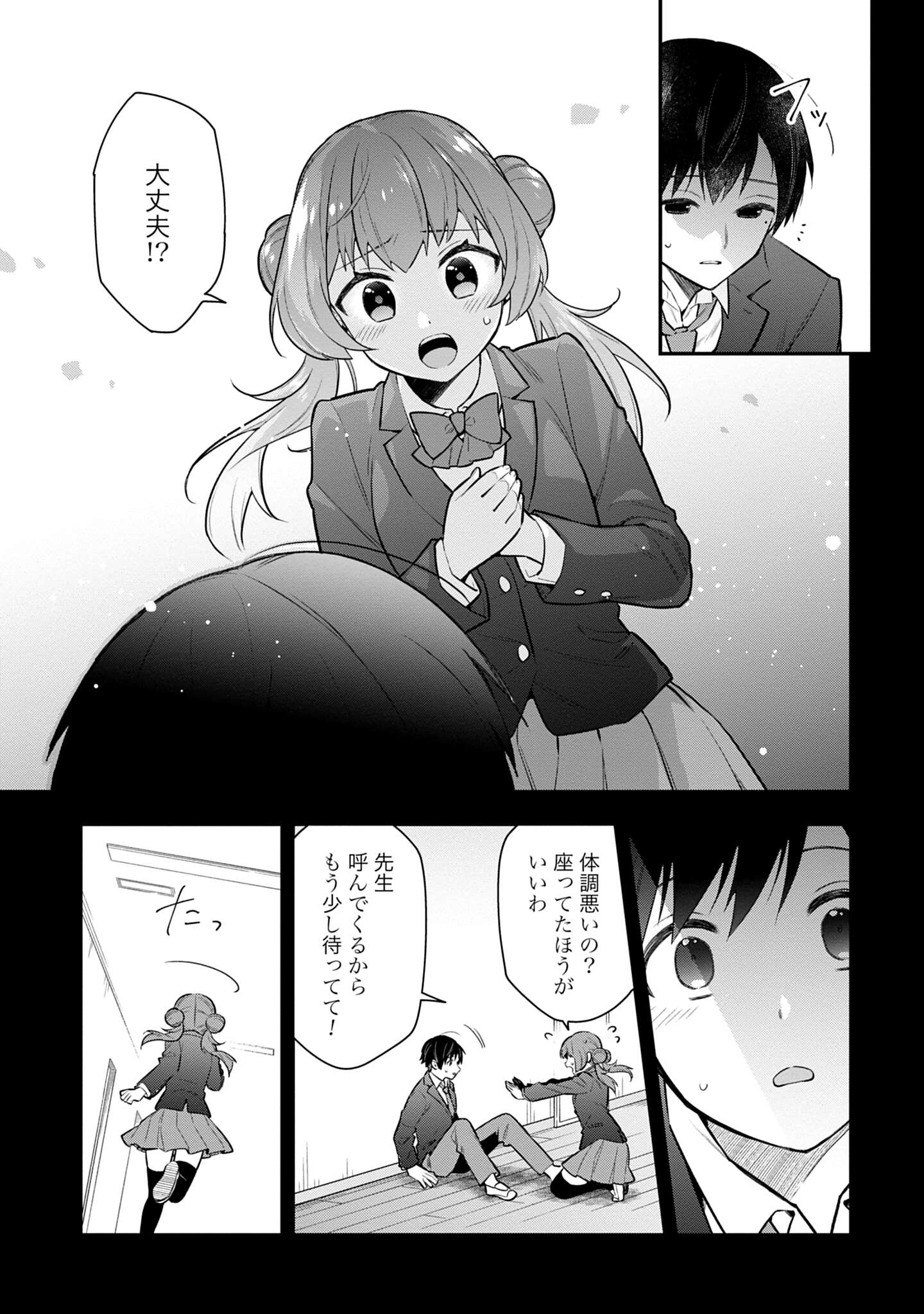 「妖精戦士アミュレージュのサポーターになりまして」より