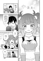 「妖精戦士アミュレージュのサポーターになりまして」より