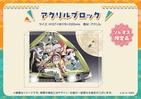 アクリルブロック