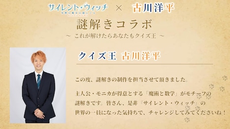 古川洋平のコメント