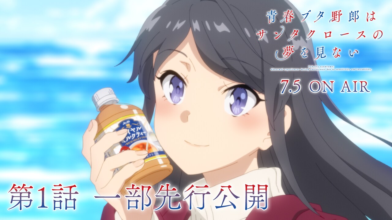 青ブタ」卯月を捉えた「迷えるシンガー編」ビジュアル 第1話の