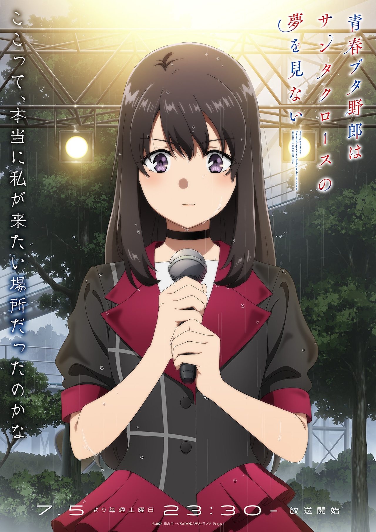 aobuta_uzuki.jpg?impolicy=lt&