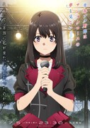 「TVアニメ『青春ブタ野郎はサンタクロースの夢を見ない』迷えるシンガー編」ビジュアル