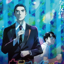 「カラオケ行こ!」キービジュアル&第2弾PV 主題歌はAyumu Imazuが担当