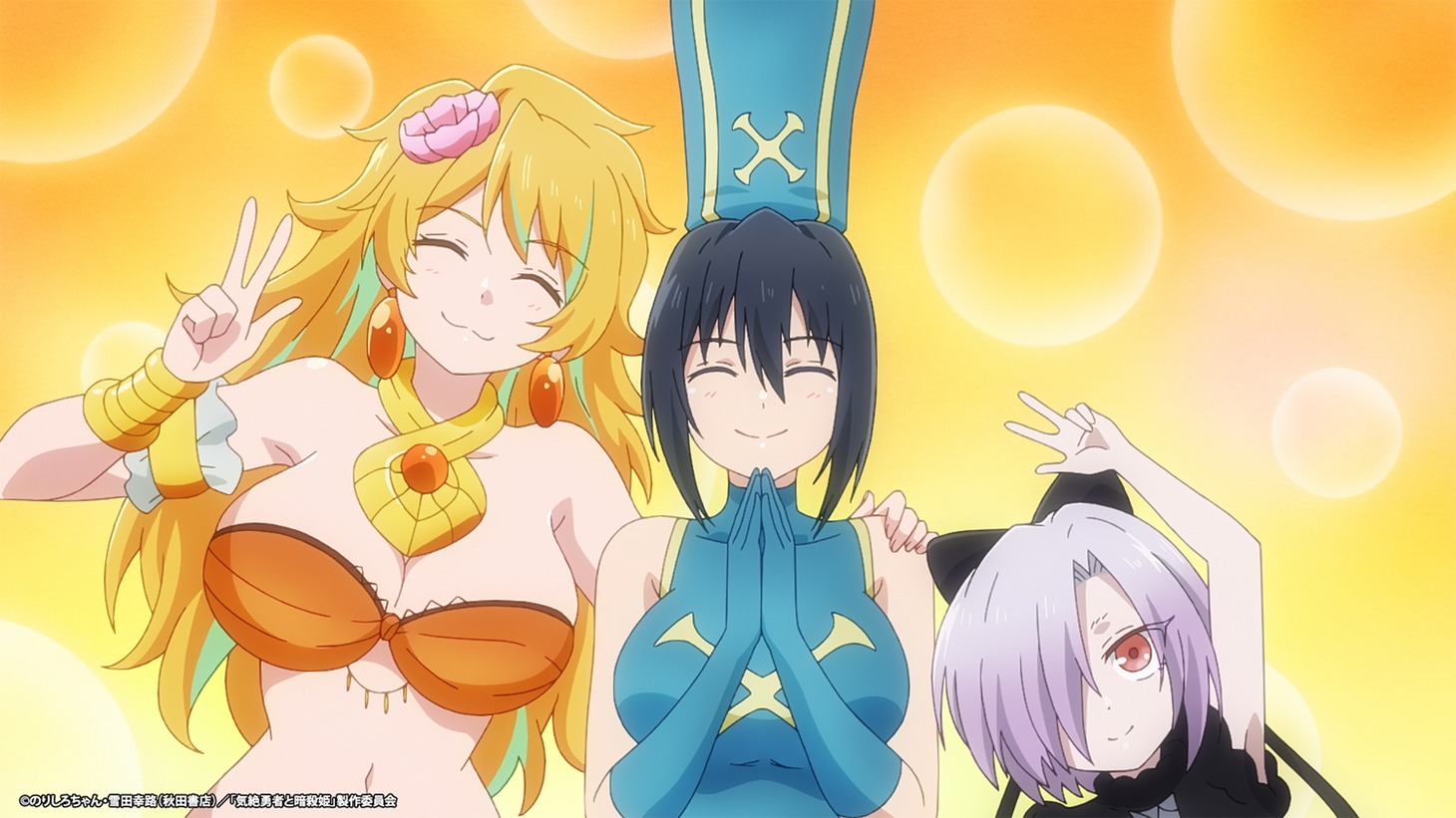 TVアニメ「気絶勇者と暗殺姫」メインPVより (c)のりしろちゃん・雪田幸路（秋田書店）／「気絶勇者と暗殺姫」製作委員会