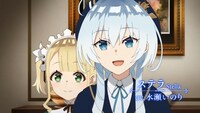 TVアニメ「公女殿下の家庭教師」メインPVより