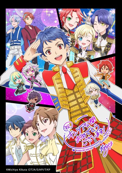 菊田みちよによる応援メッセージ付きのイラスト