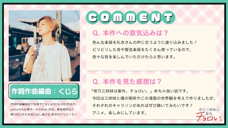 くじらコメント