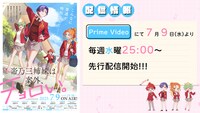 TVアニメ「帝乃三姉妹は案外、チョロい。」配信情報