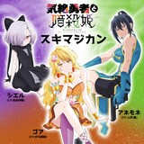 「スキマジカン」 (c)のりしろちゃん・雪田幸路（秋田書店）／「気絶勇者と暗殺姫」製作委員会