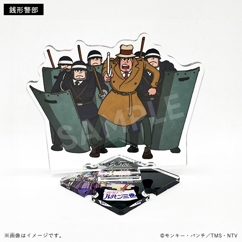 45周年記念描き下ろし連結アクリルスタンド 銭形警部」 - 「ルパン三世