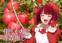 「日本全国project【47都道府県の子】」青森のイラスト