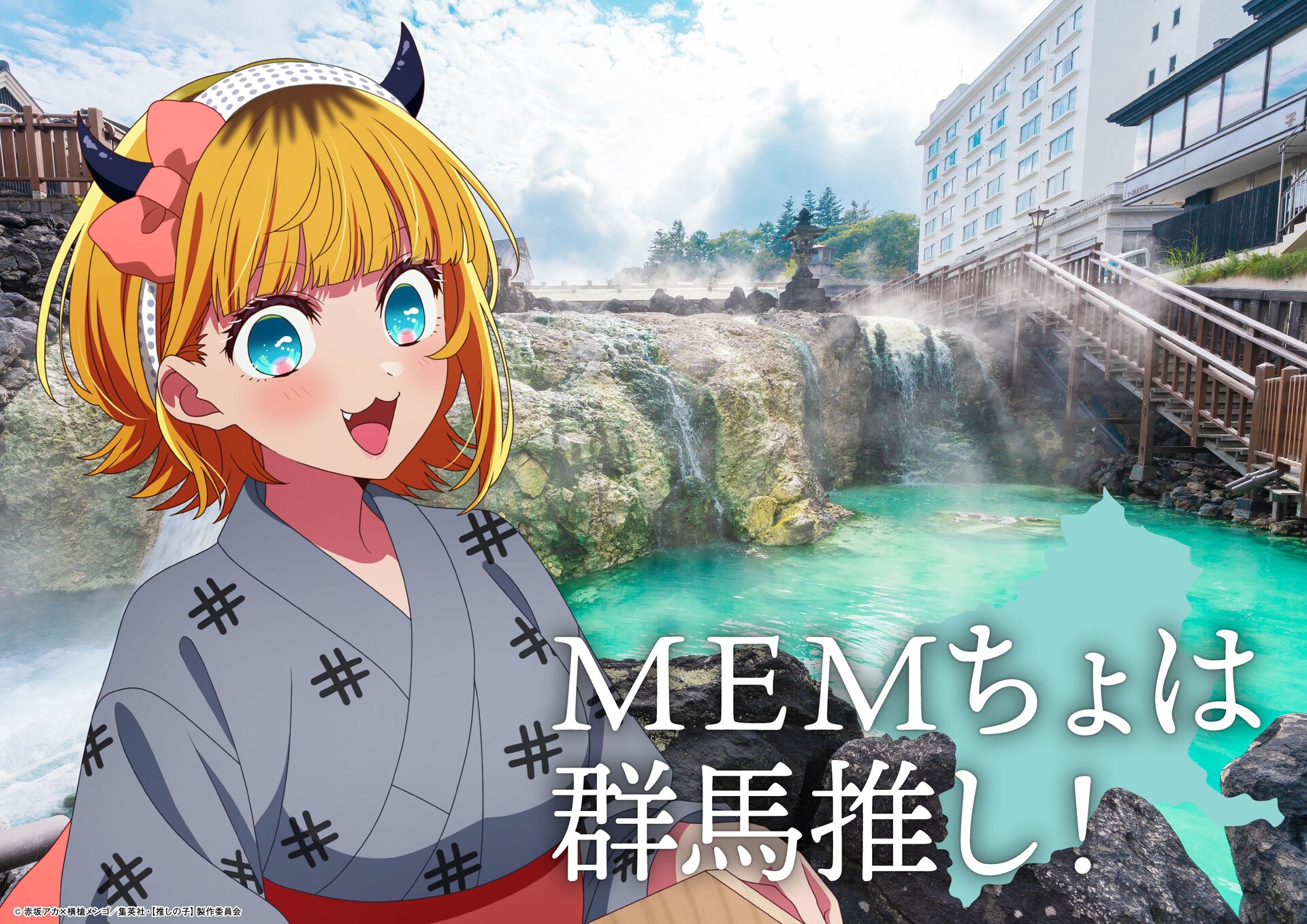 日本全国project【47都道府県の子】」群馬のイラスト [画像・動画