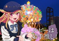 「日本全国project【47都道府県の子】」岩手のイラスト