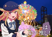 「日本全国project【47都道府県の子】」岩手のイラスト