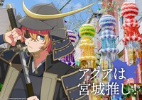 「日本全国project【47都道府県の子】」宮城のイラスト