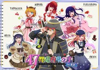 「日本全国project【47都道府県の子】」東北地方のイラスト