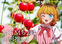 「日本全国project【47都道府県の子】」山形のイラスト