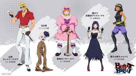 アニメ「BULLET/BULLET」の追加キャラクター