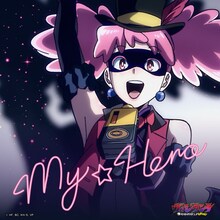 「My Hero」配信ジャケット (c)古橋秀之・別天荒人・堀越耕平／集英社・ヴィジランテ製作委員会