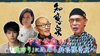「先人たちの底力 知恵泉 選 やなせたかし」より（写真提供：NHK）