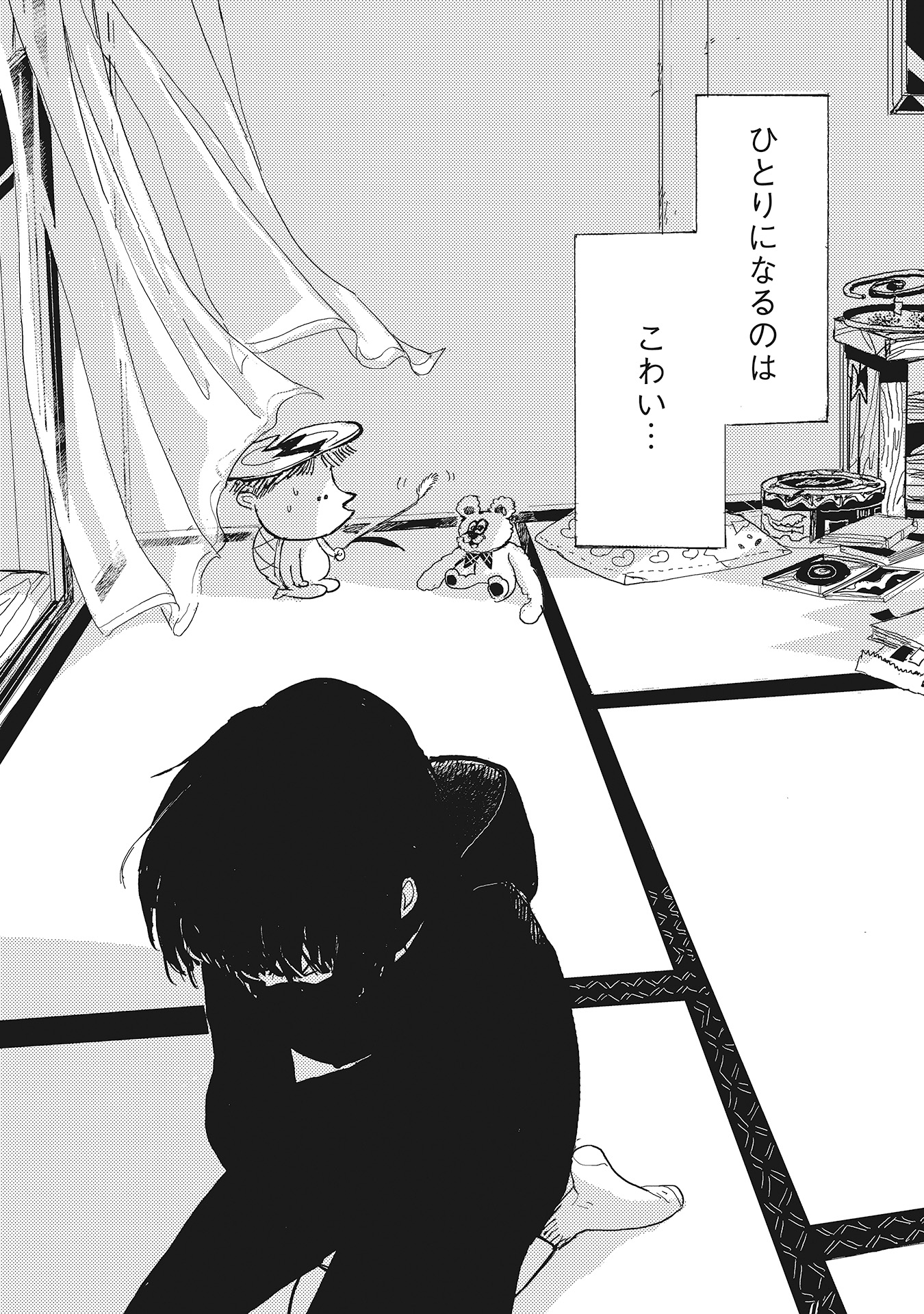 「カッパのカーティと祟りどもの愛」より