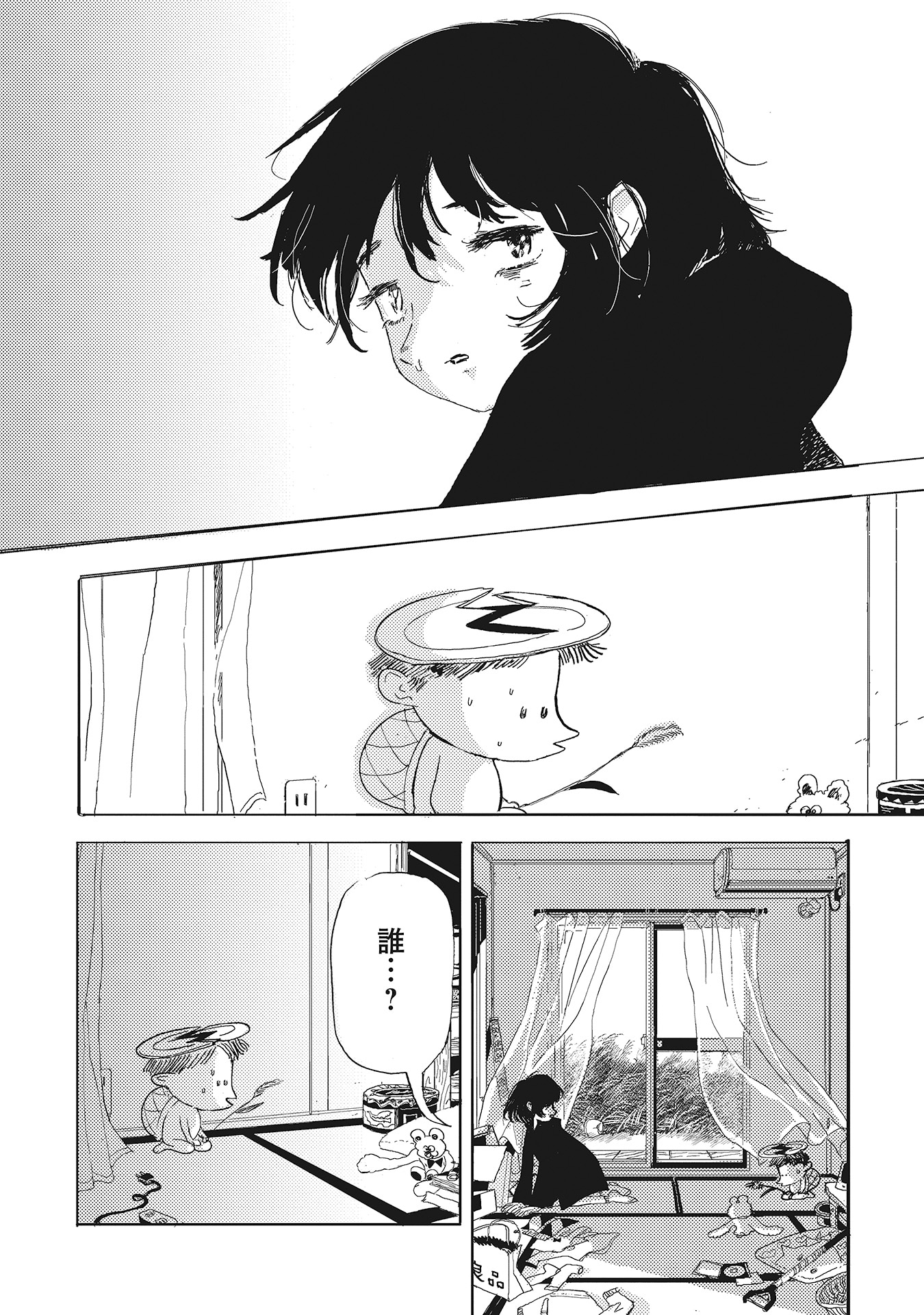 「カッパのカーティと祟りどもの愛」より