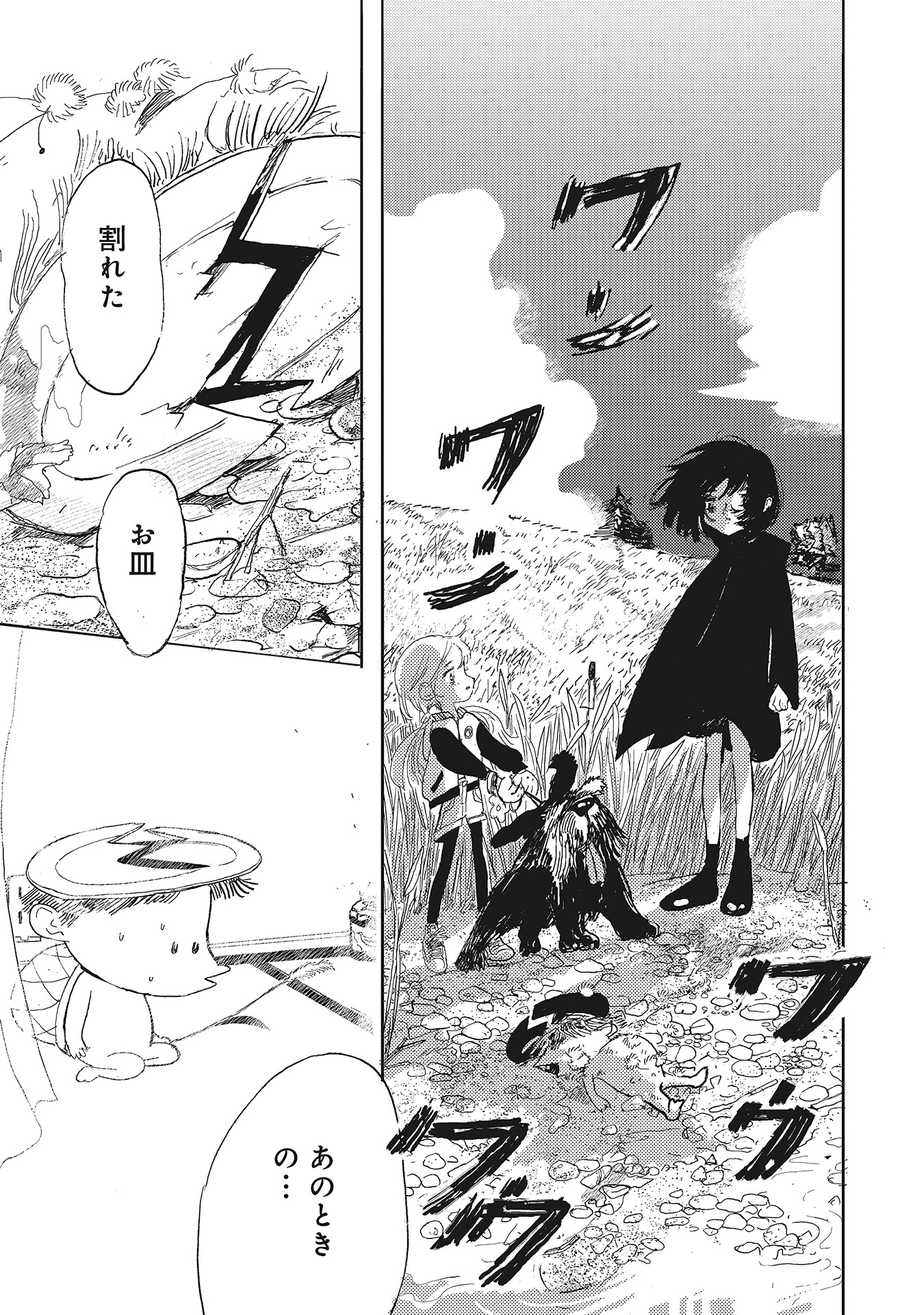 「カッパのカーティと祟りどもの愛」より