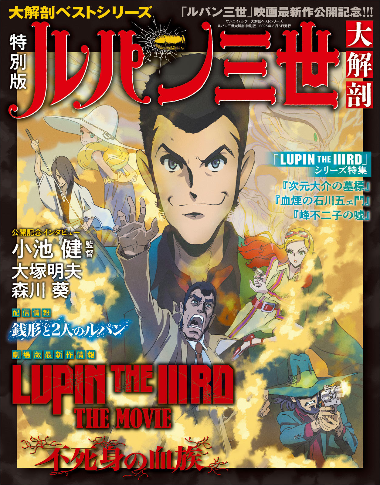 【文庫版】ルパン三世 、新ルパン三世、ルパン三世Y全巻他 アニメコミック多數 Amazon.co.jp: 新ルパン三世 1 (中公文庫 コミック版 も 1-1