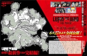 「大解剖ベストシリーズ ルパン三世大解剖 特別版」より