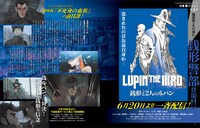 「大解剖ベストシリーズ ルパン三世大解剖 特別版」より