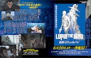「大解剖ベストシリーズ ルパン三世大解剖 特別版」より