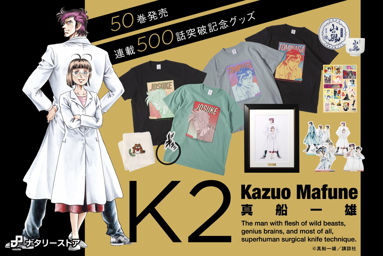 nataliestore_K2_header.jpg?