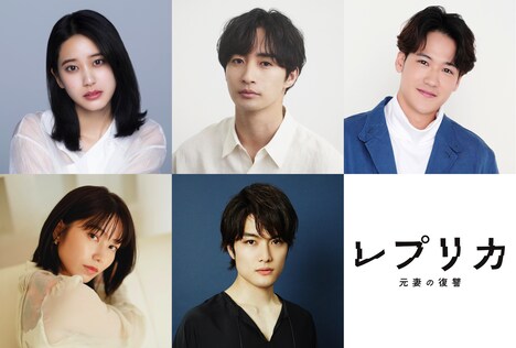 ドラマ 「レプリカ 元妻の復讐」追加キャスト、上段左から山崎紘菜、古屋呂敏、葉山奨之、下段左から横山由依、入江甚儀　 (c)「レプリカ 元妻の復讐」製作委員会