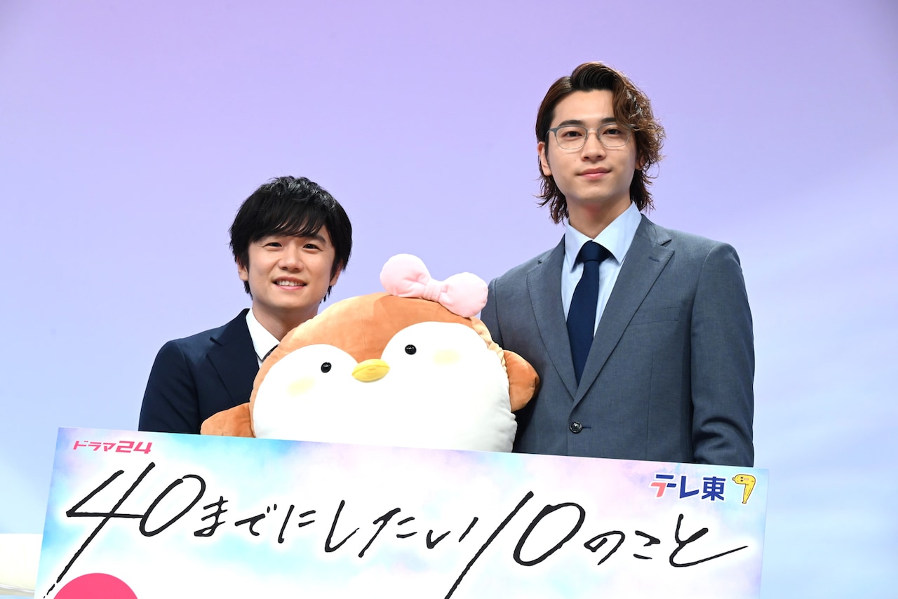 40までにしたい10のこと　ぬいぐるみ グッズ-キーホルダー】40までにしたい10のこと ミニぬいぐるみ