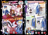 TVアニメ「転生悪女の黒歴史」最新ニュース