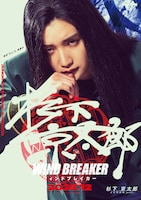 JUNON扮する杉下京太郎 (c)にいさとる／講談社 (c)2025「WIND BREAKER」製作委員会