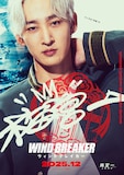 上杉柊平扮する梅宮一 (c)にいさとる/講談社 (c)2025「WIND BREAKER」製作委員会