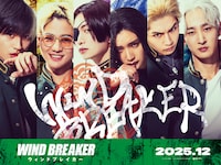 BE:FIRST・JUNON、映画「ウィンブレ」で本格演技に初挑戦