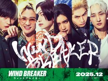 実写映画「WIND BREAKER／ウィンドブレイカー」のキャラクターポスター (c)にいさとる／講談社 (c)2025「WIND BREAKER」製作委員会