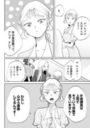 「不器用なわたしがワケあり上司に恋をして」より