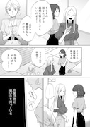 「不器用なわたしがワケあり上司に恋をして」より