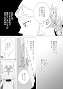 「不器用なわたしがワケあり上司に恋をして」より