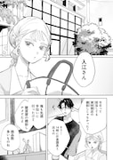 「不器用なわたしがワケあり上司に恋をして」より