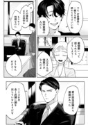 「不器用なわたしがワケあり上司に恋をして」より