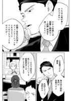 「不器用なわたしがワケあり上司に恋をして」より